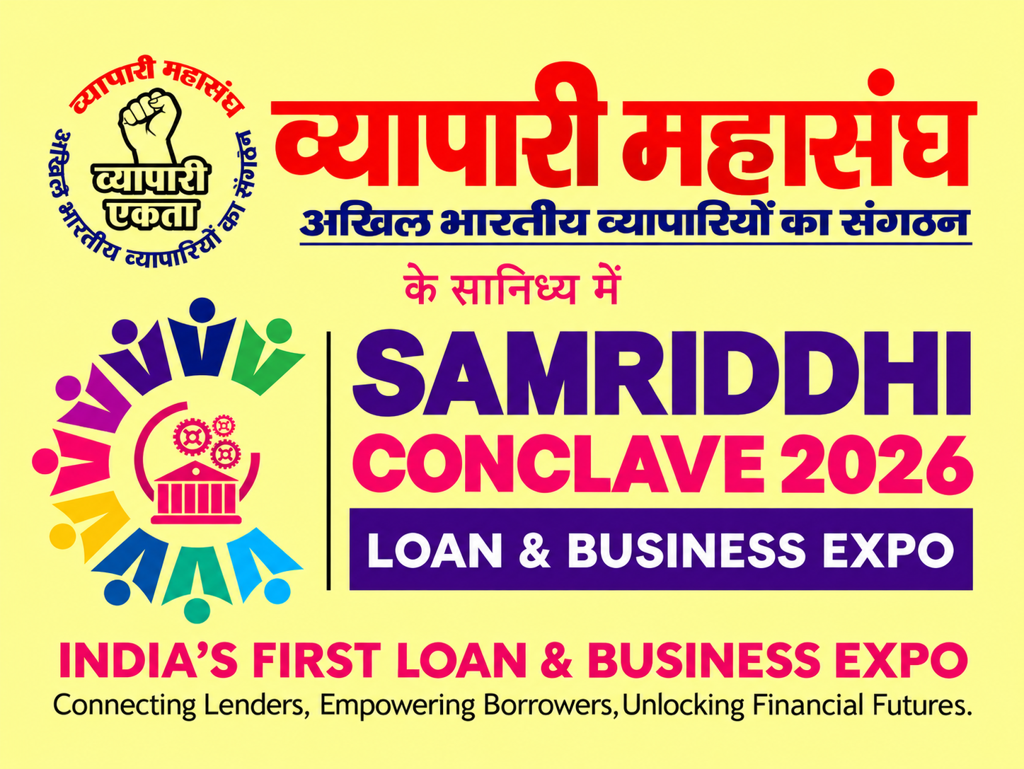 समृद्धि कॉनक्लेव 2026 - सनातन व्यापारी महाकुंभ आधिकारिक पोस्टर