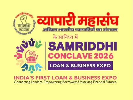 व्यापारी महासंघ लोगो
